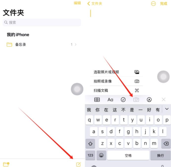 船营苹果维修网点分享怎么使用iPhone备忘录扫描证件 