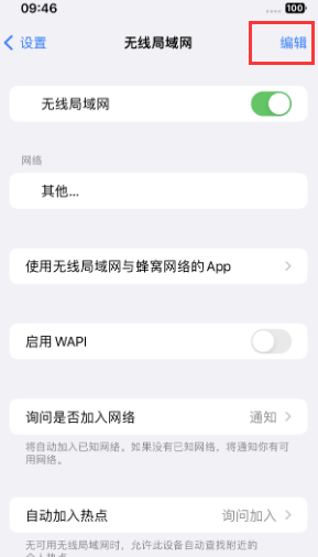 船营苹果Wifi维修分享iPhone怎么关闭公共网络WiFi自动连接 