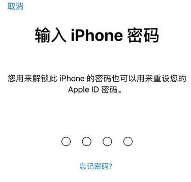 船营苹果15维修网点分享iPhone 15六位密码怎么改四位 