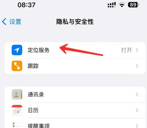 船营苹果客服中心分享iPhone 输入“发现石油”触发定位 