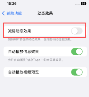 船营苹果售后维修点分享苹果iPhone如何隐藏dock栏 