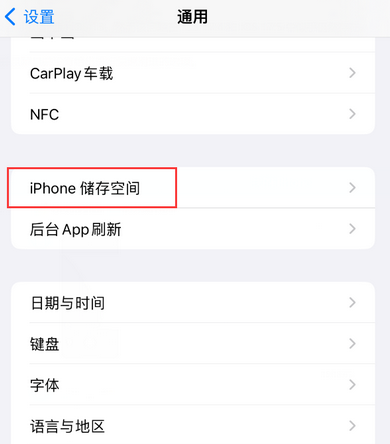 船营iPhone系统维修分享iPhone储存空间系统数据占用过大怎么修复 