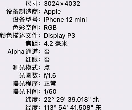 船营苹果15维修服务分享iPhone 15拍的照片太亮解决办法 