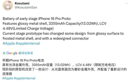 船营苹果16pro维修分享iPhone 16Pro电池容量怎么样