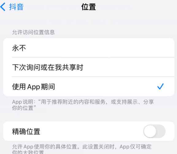 船营apple服务如何检查iPhone中哪些应用程序正在使用位置