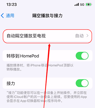 船营苹果15换电池中心分享iPhone 15如何投屏到电视 