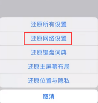 船营苹果无线网维修店分享iPhone无线局域网无法开启怎么办 