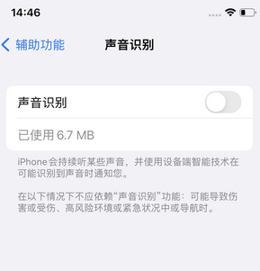 船营苹果锁屏维修分享iPhone锁屏时声音忽大忽小调整方法