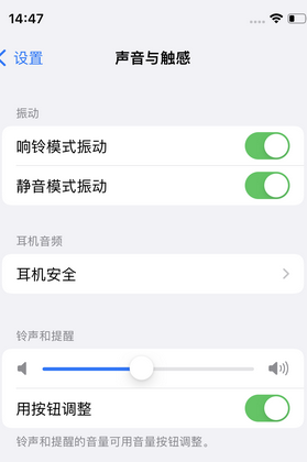 船营苹果锁屏维修分享iPhone锁屏时声音忽大忽小调整方法