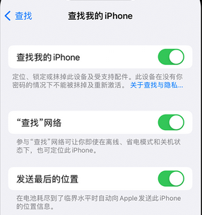 船营apple维修店分享如何通过iCloud网页查找iPhone位置