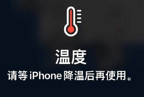 船营苹船营果维修站分享iPhone手机发烫严重怎么办