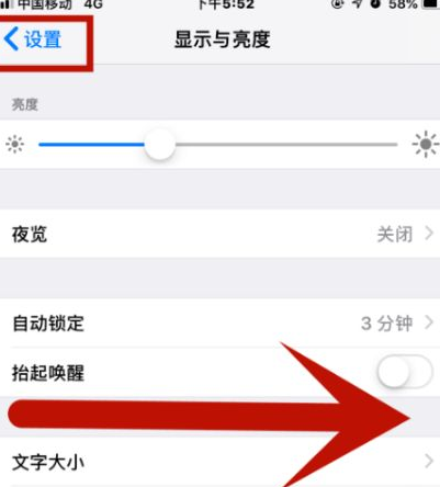 船营苹船营果维修网点分享iPhone快速返回上一级方法教程