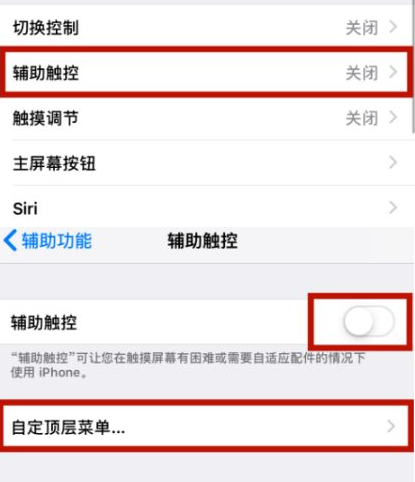 船营苹船营果维修网点分享iPhone快速返回上一级方法教程