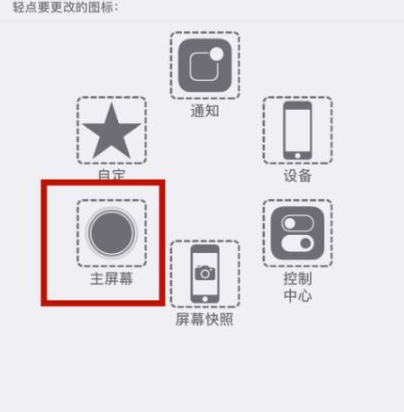 船营苹船营果维修网点分享iPhone快速返回上一级方法教程