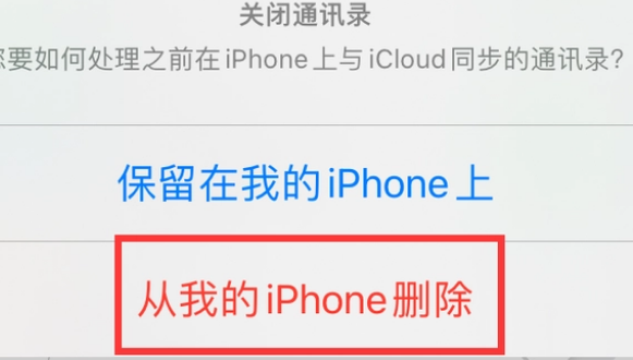 船营苹果14维修站分享iPhone14如何批量删除联系人