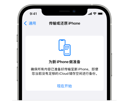 船营苹果14维修网点分享iPhone14如何增加iCloud临时免费空间 