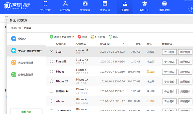 船营苹果14维修网点分享iPhone14如何增加iCloud临时免费空间