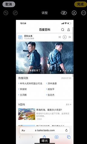 船营iPhone维修服务分享iPhone怎么批量修图