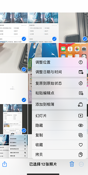 船营iPhone维修服务分享iPhone怎么批量修图