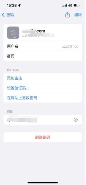 船营苹果14服务点分享iPhone14忘记APP密码快速找回方法 