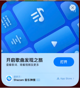 船营苹果14维修站分享iPhone14音乐识别功能使用方法 