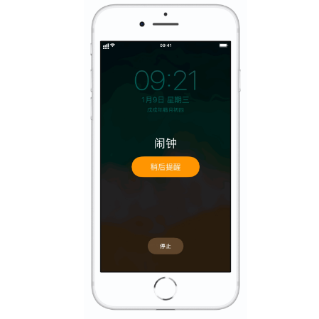 船营苹果维修网点分享iPhone的闹钟稍后提醒时间是9分钟 
