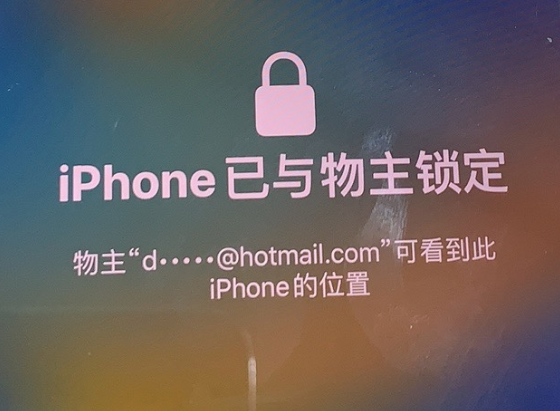 船营苹果维修分享iPhone登录别人的ID被远程锁了怎么办? 