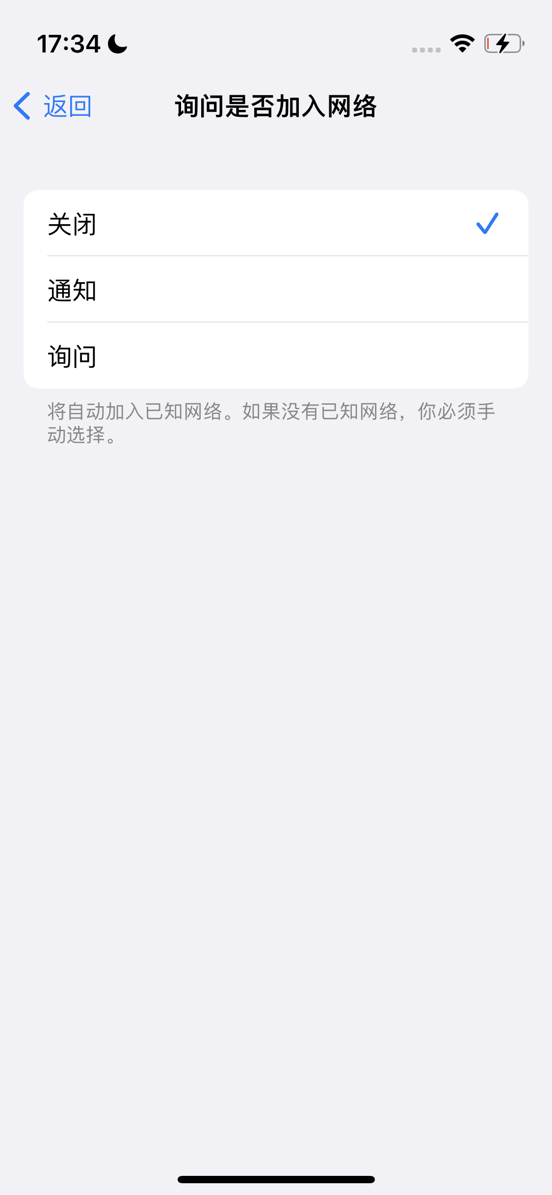 船营苹果手机维修分享:iPhone 14如何自动关闭Wi-Fi连接? 