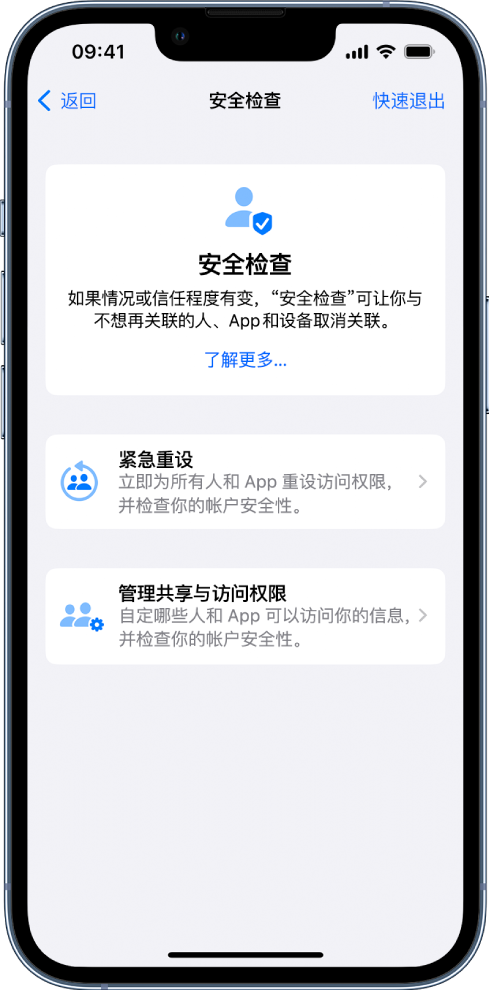 船营苹果手机维修分享iPhone小技巧:使用