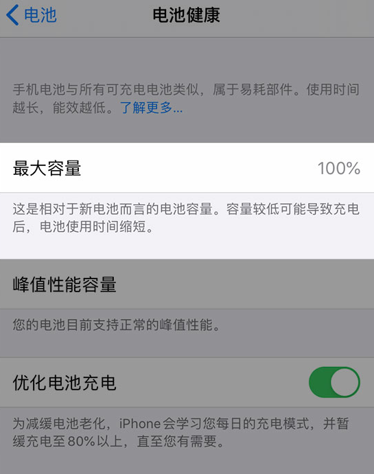 船营苹果维修网点分享iPhone 14 小技巧：关注手机电池健康状况 