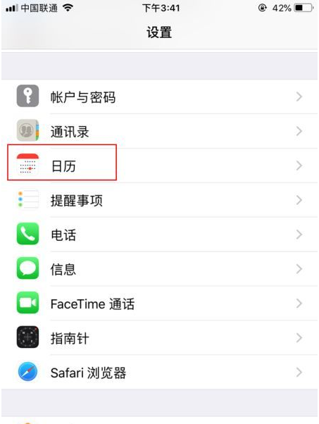 船营苹果14维修分享如何关闭iPhone 14锁屏上的农历显示 