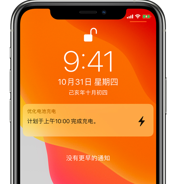 船营苹果手机维修分享iPhone 充不满电的原因 