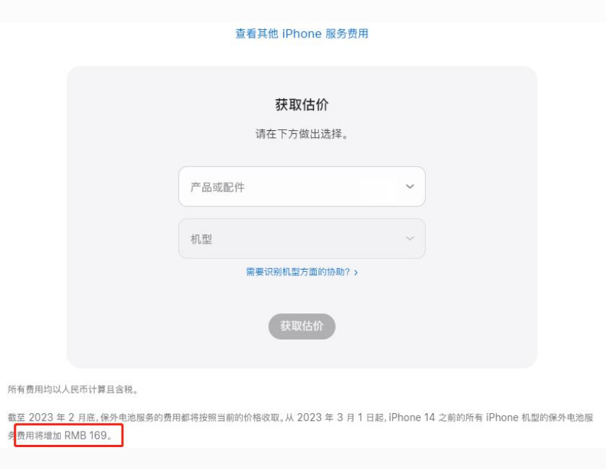 船营苹果手机维修分享建议旧iPhone机型赶紧去换电池 