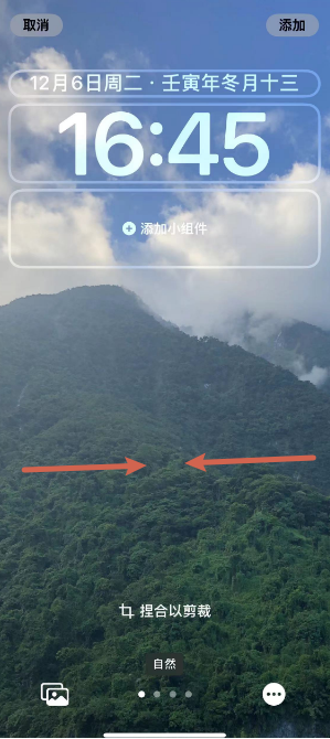 船营苹果14维修分享iPhone 14 Plus裁剪壁纸的方法 