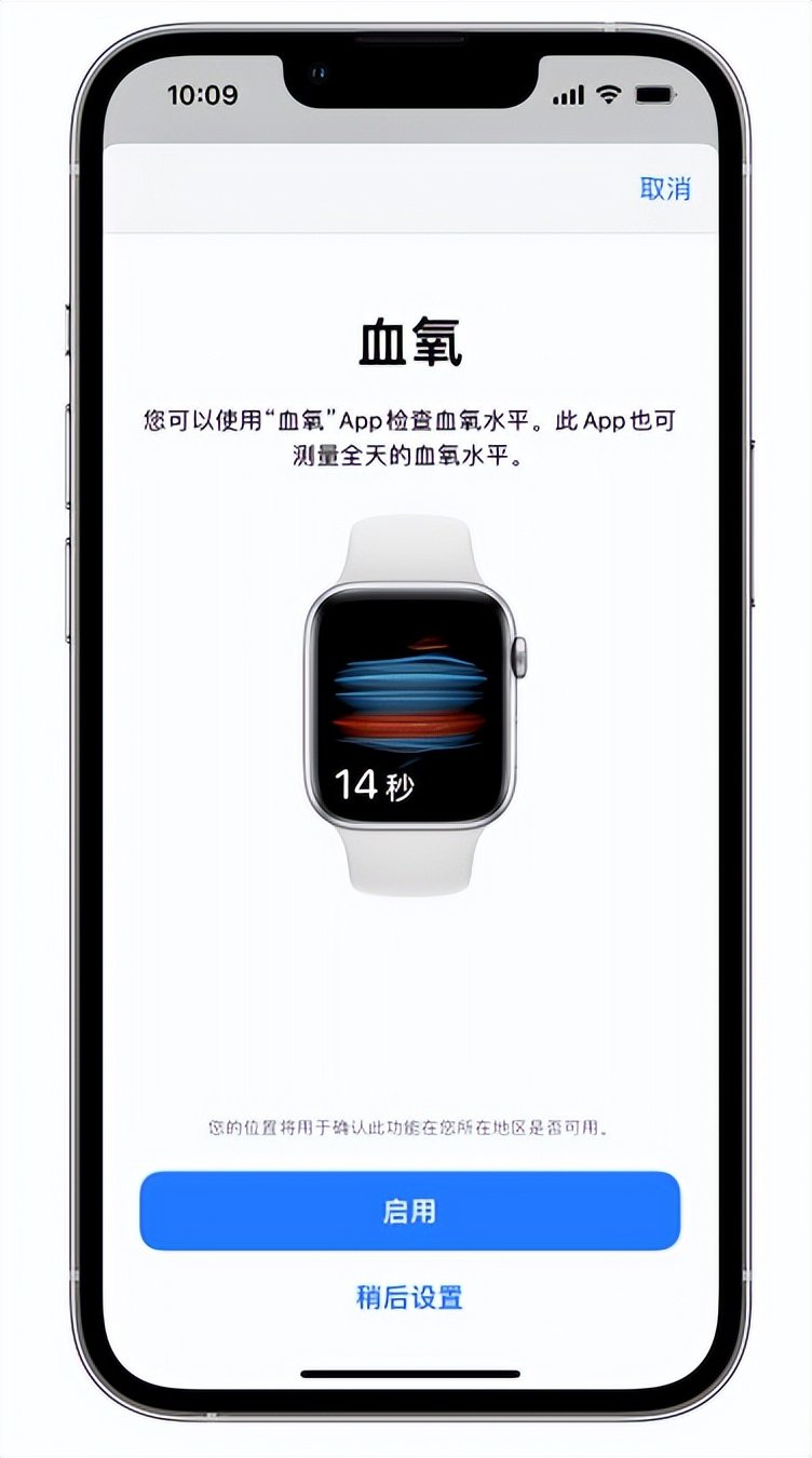 船营苹果14维修店分享使用iPhone 14 pro测血氧的方法 