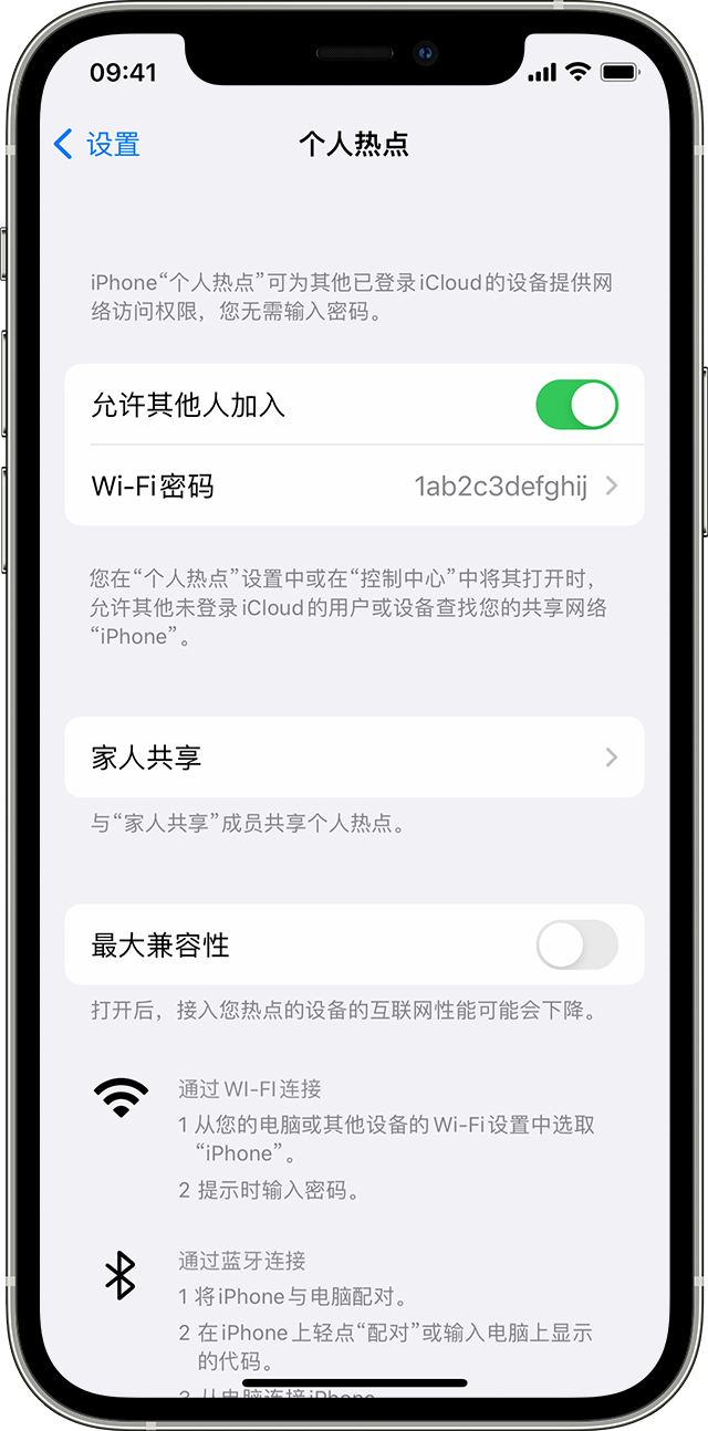 船营苹果14维修分享iPhone 14 机型无法开启或使用“个人热点”怎么办 