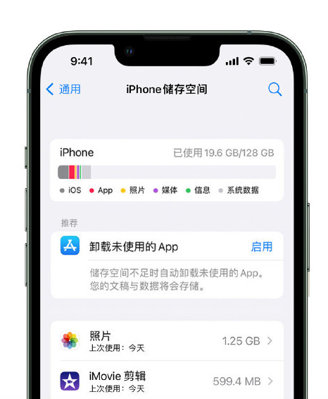 船营苹果14维修店分享管理 iPhone 14 机型储存空间的方法 