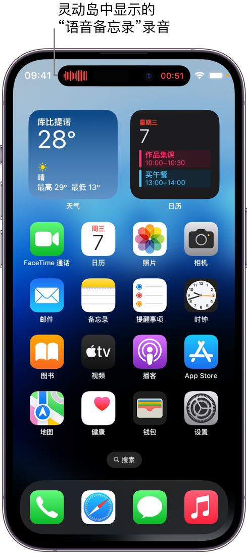 船营苹果14维修分享在 iPhone 14 Pro 机型中查看灵动岛活动和进行操作 