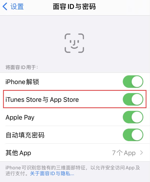 船营苹果14维修分享苹果iPhone14免密下载APP方法教程 