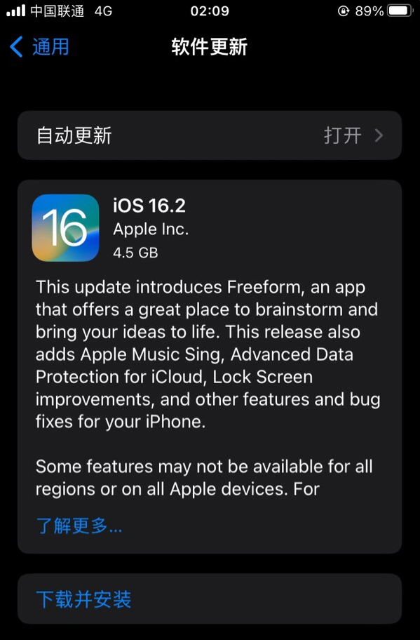 船营苹果服务网点分享为什么说iOS 16.2 RC版非常值得更新 