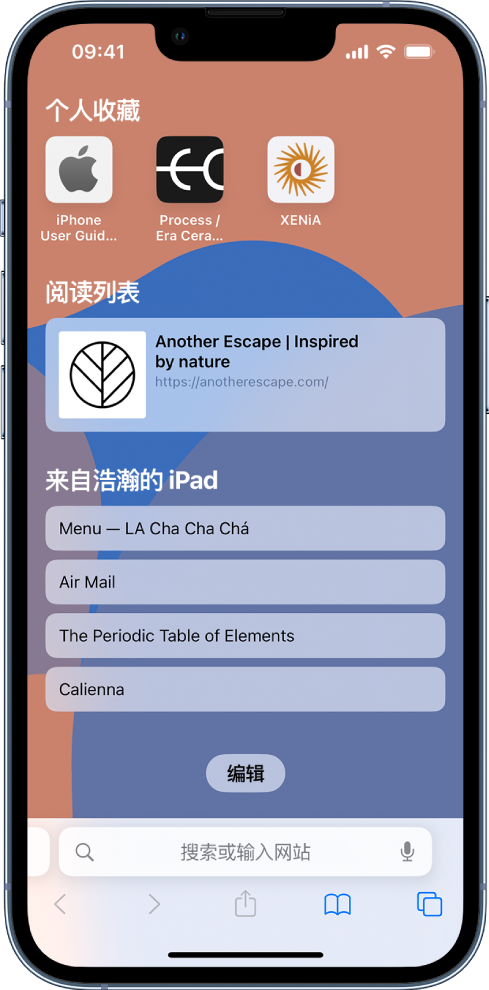 船营苹果14维修分享 iPhone 14 系列机型如何自定义浏览器设置 