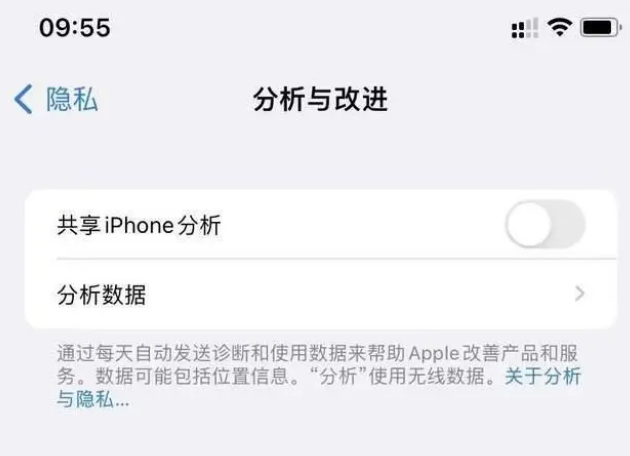 船营苹果手机维修分享iPhone如何关闭隐私追踪 