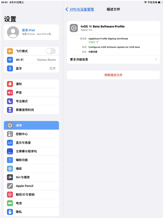 船营苹果手机维修分享iOS 16 测试版如何升级iOS 16正式版 