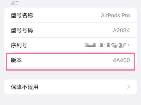 船营苹果手机维修分享AirPods pro固件安装方法 