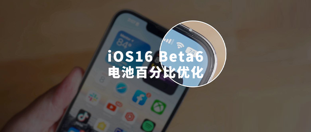 船营苹果手机维修分享iOS 16 Beta 6值得升级吗 