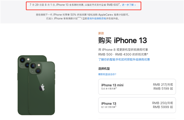 船营苹果13维修分享现在买iPhone 13划算吗 