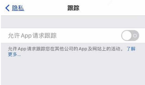 船营苹果13维修分享使用iPhone13时如何保护自己的隐私 