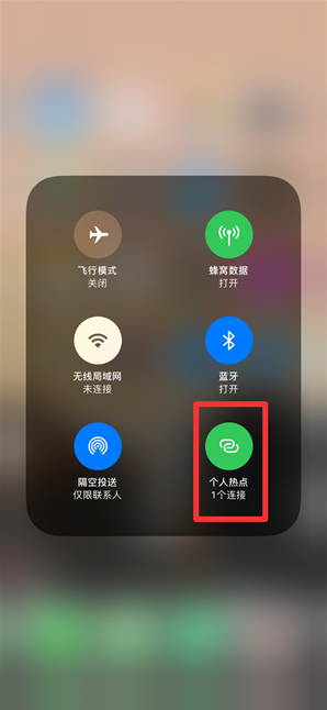 船营苹果手机维修分享查看iPhone手机几个人连接了热点方法教程 