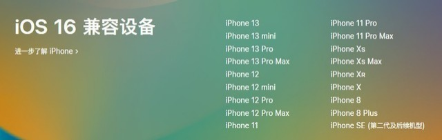 船营苹果手机维修分享iOS 16为什么要抛弃iPhone 7 