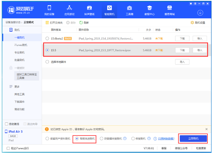 船营苹果手机维修分享iOS 16降级iOS 15.5方法教程 